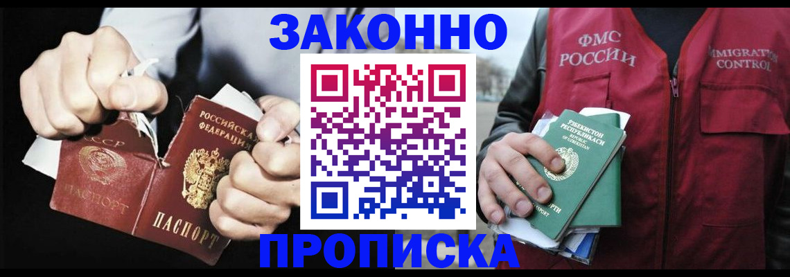 временная регистрация гарантия в Соликамске