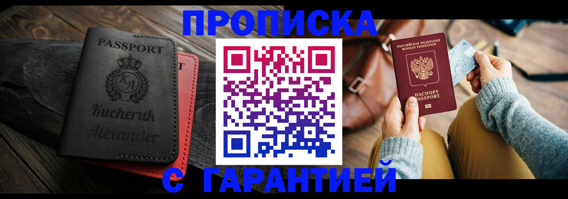 где прописаться в Соликамске