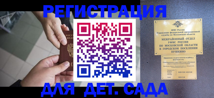 прописка для военкомата в Соликамске