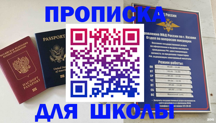 временная регистрация для всех в Соликамске