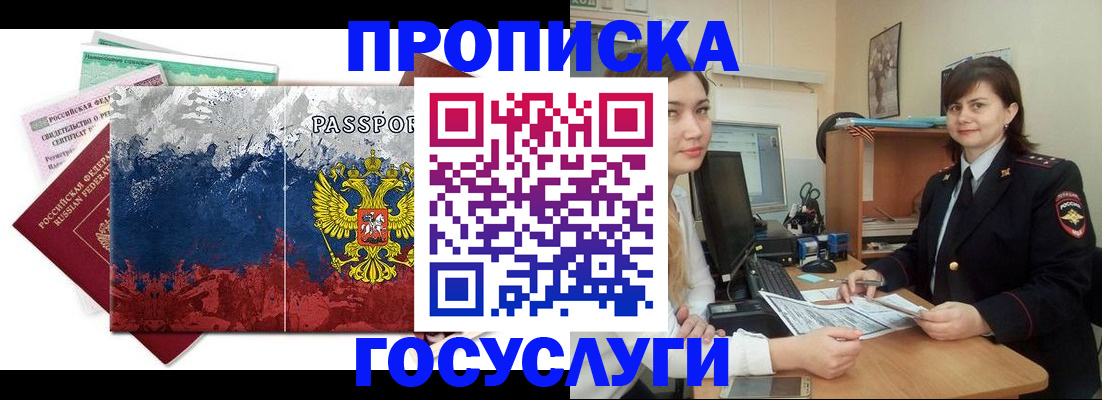 прописка паспорт в Соликамске